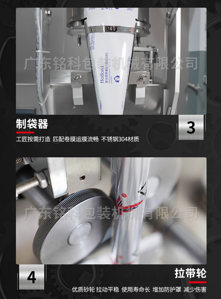 MK-60KB颗粒包装机-详情页_04