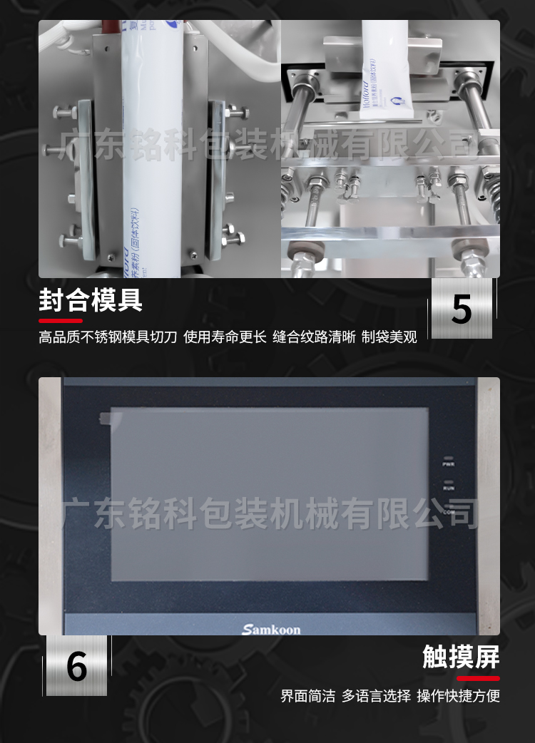 MK-60KB颗粒包装机-详情页_05