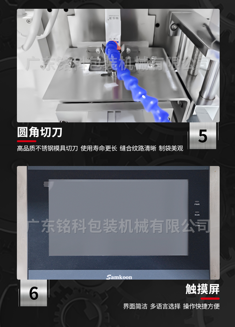 MK-60KBR颗粒包装机-详情页_05