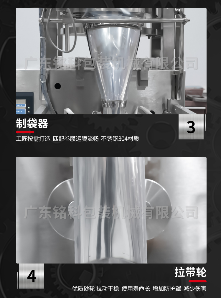 MK-388K颗粒包装机-详情页_04