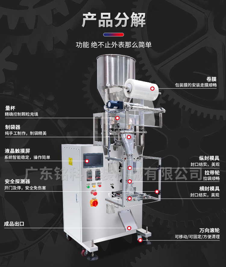 MK-388K颗粒包装机-详情页_07