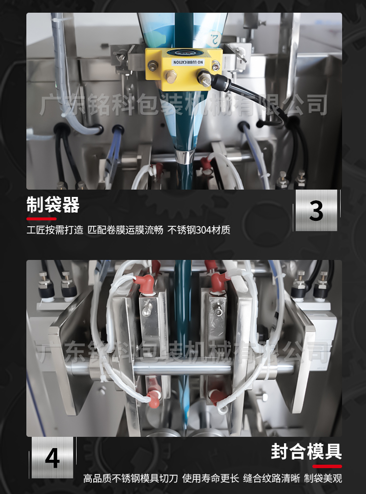 MK-60KN颗粒包装机-详情页_04