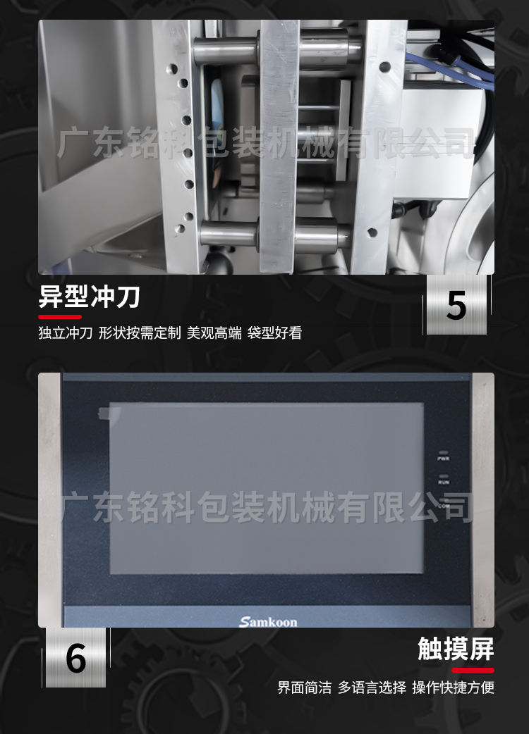 MK-60KN颗粒包装机-详情页_05