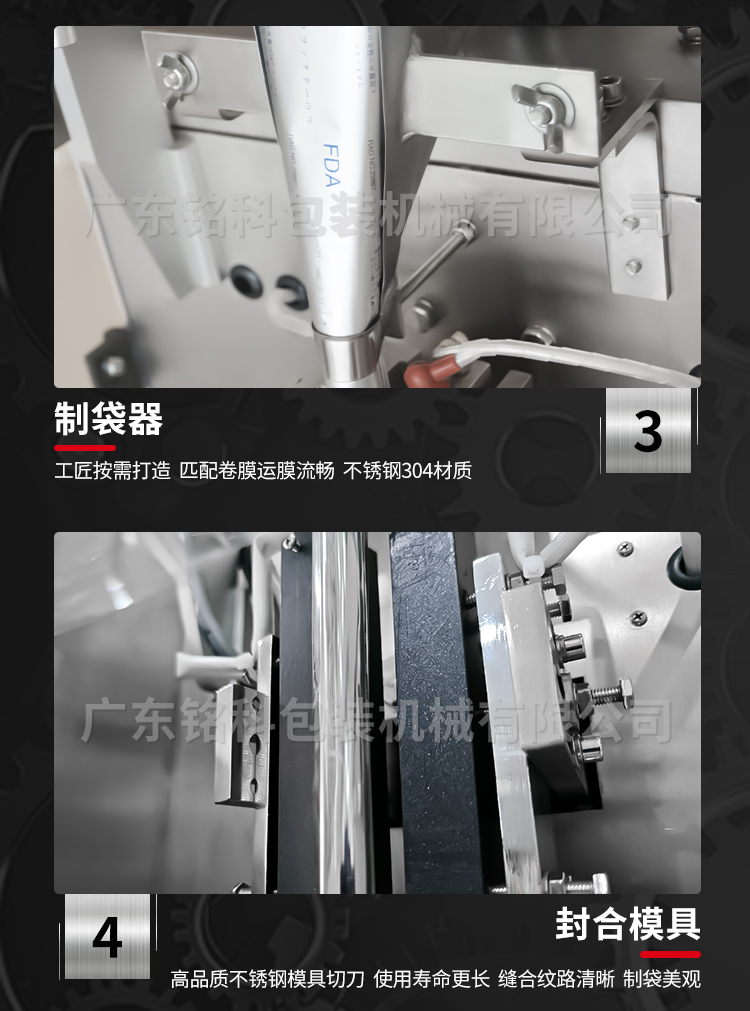 MK-60KC颗粒包装机-详情页_04