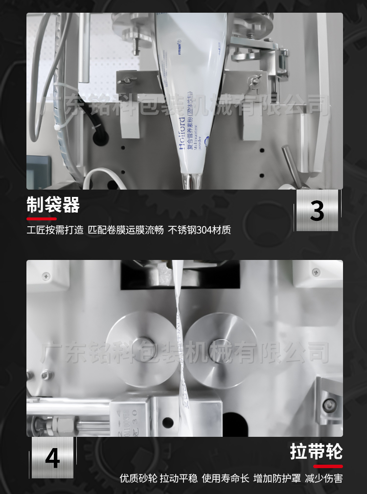 MK-60KZ颗粒包装机-详情页_04