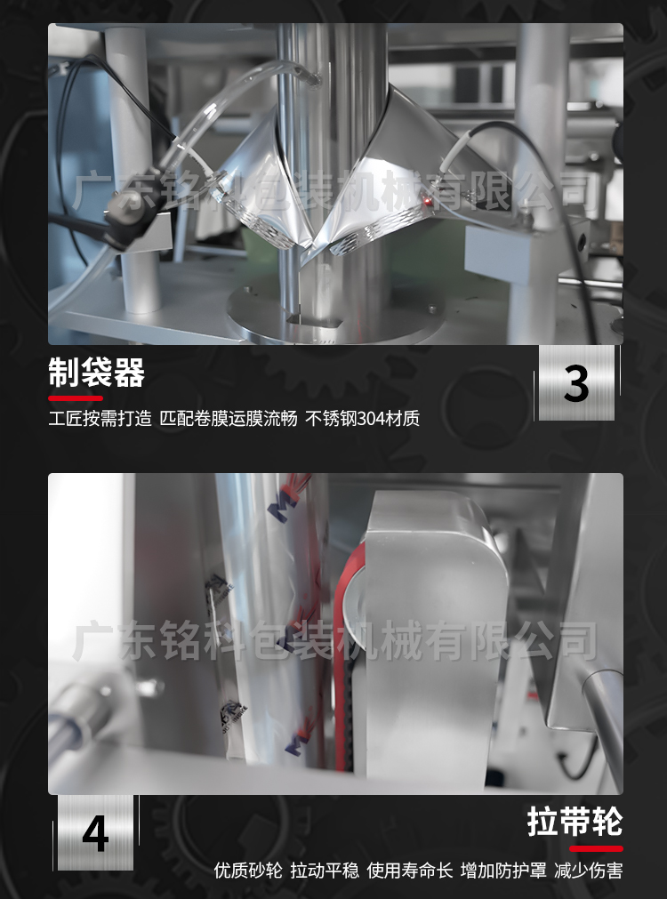 MK-420A智能称重包装机-详情页_04