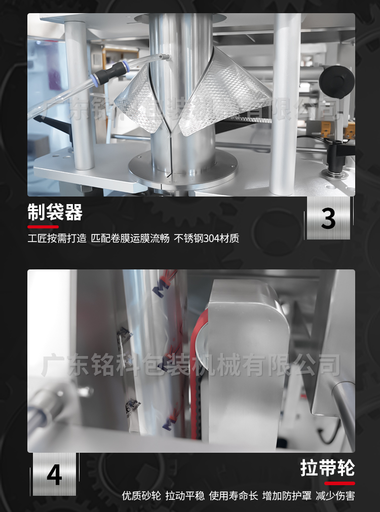 MK-420E智能称重包装机-详情页_04