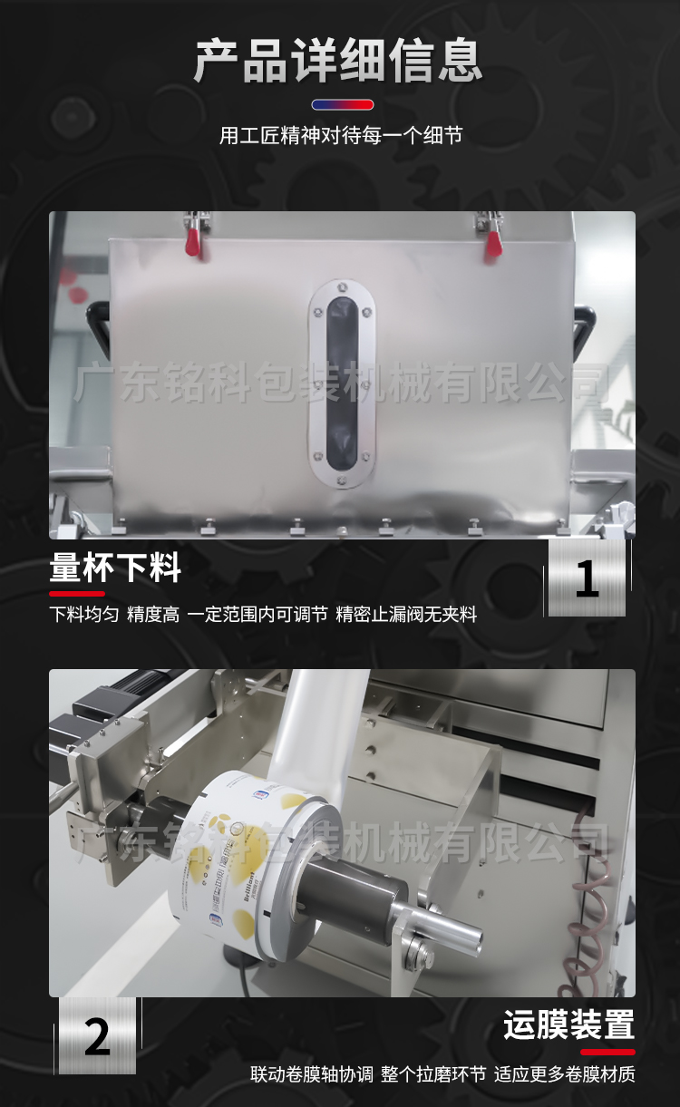 MK-BK240-2颗粒包装机-详情页_03