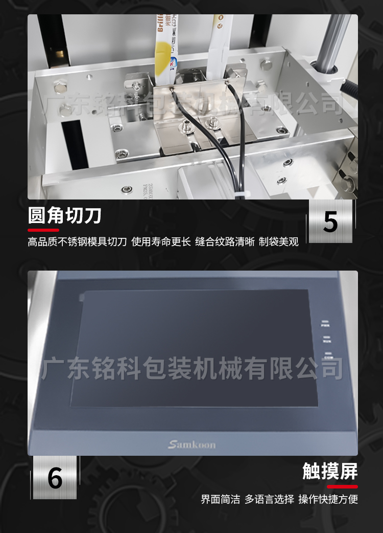 MK-BK240-2颗粒包装机-详情页_05