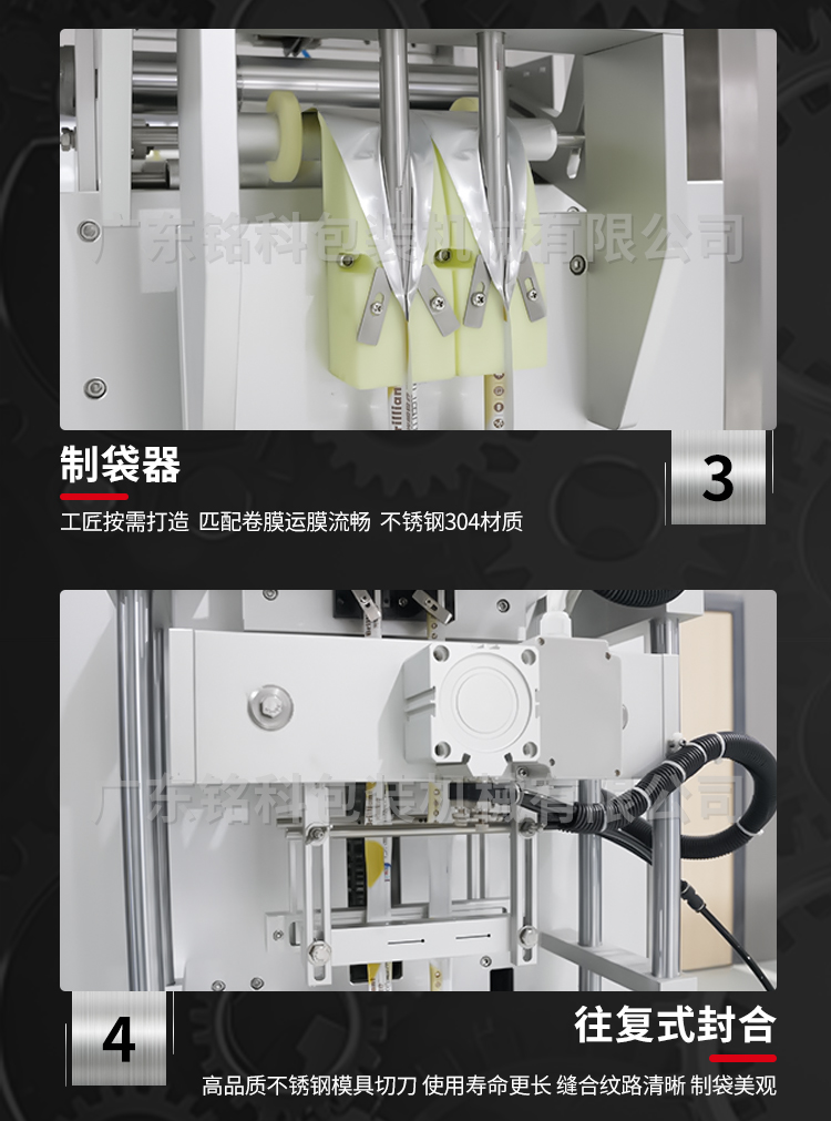 MK-BD240-2粉末包装机-详情页_04
