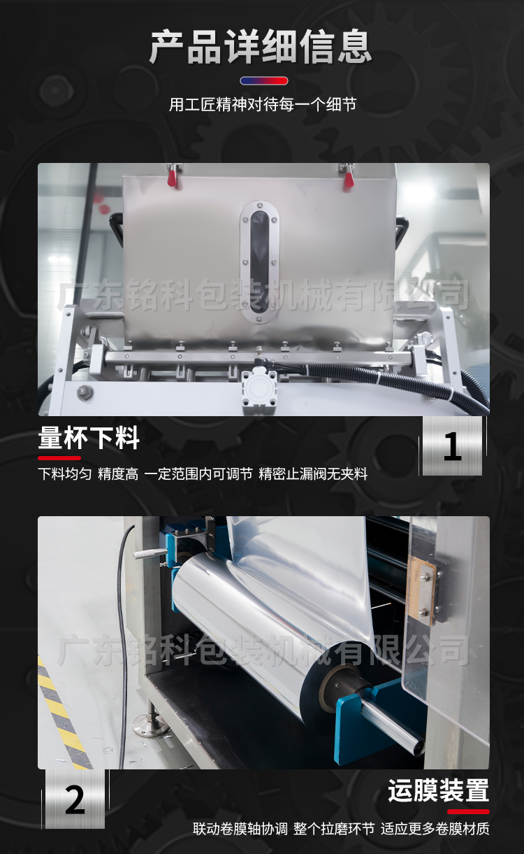 MK-BK620-6颗粒多列包装机-详情页_03