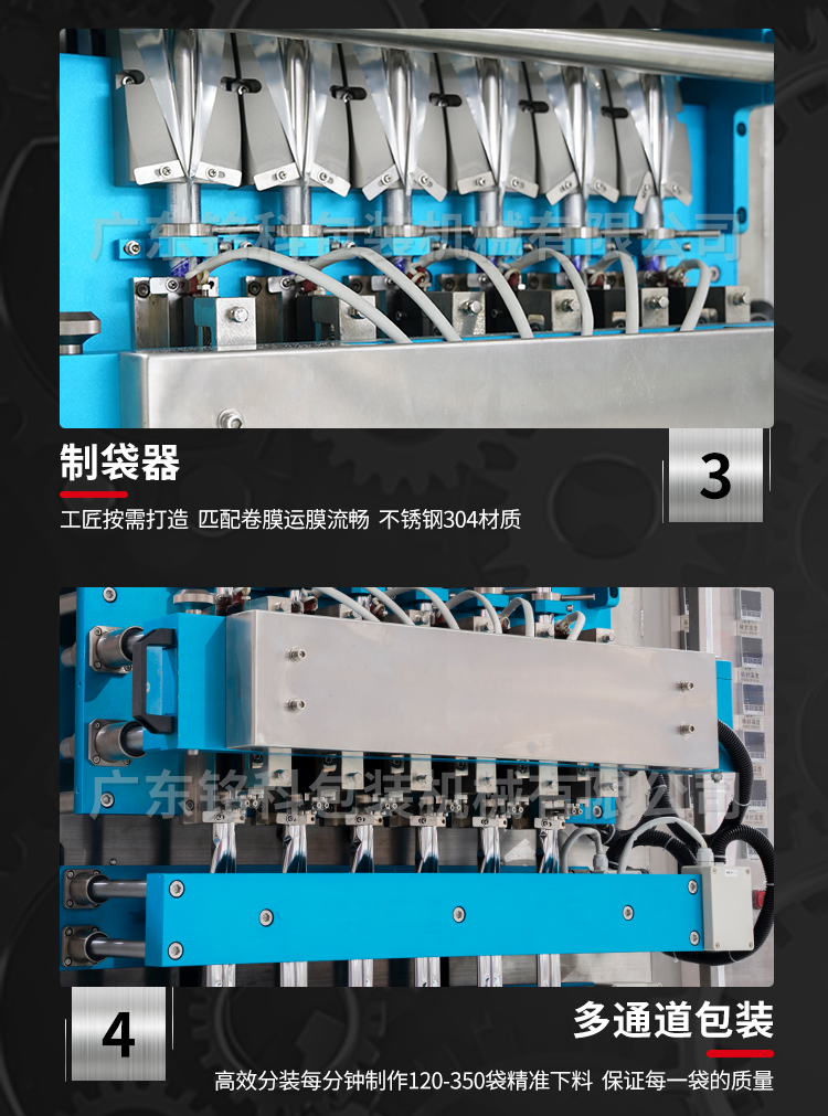 MK-BD620-6粉末多列包装机-详情页_04