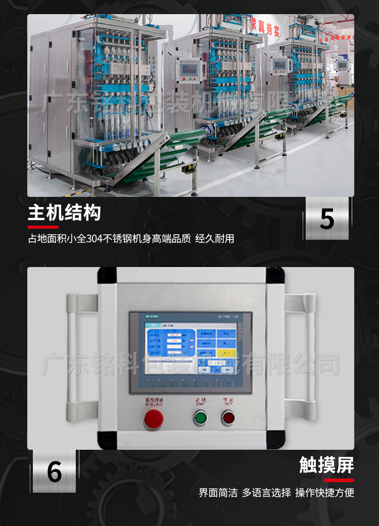 MK-BD620-6粉末多列包装机-详情页_05