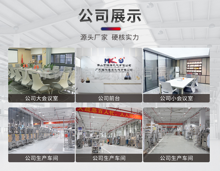 MK-BD620-6粉末多列包装机-详情页_12