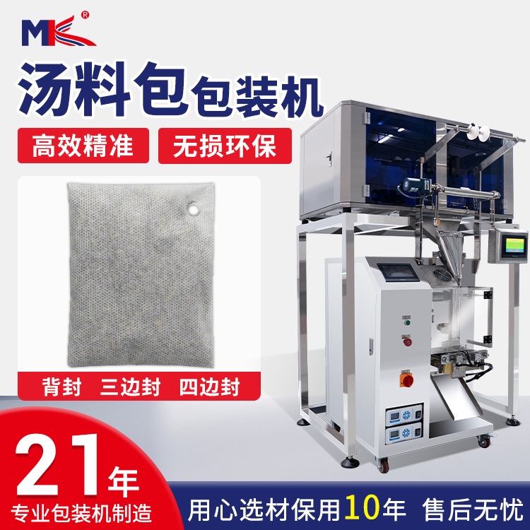 全自动煲汤料超声波包装机 艾草足浴粉泡脚粉包装机超声波无纺布