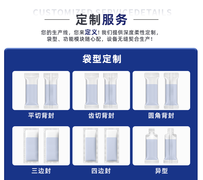 MK-388FM-超声波包装机-详情页-中药粉_07