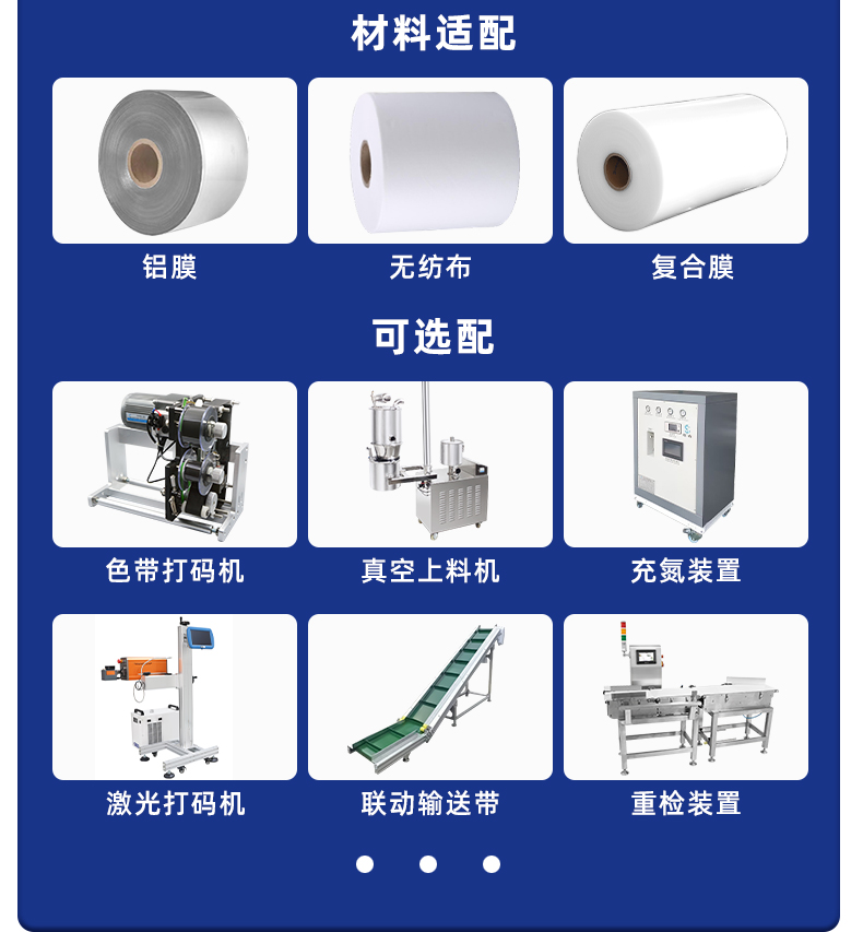 MK-388FM-超声波包装机-详情页-中药粉_08