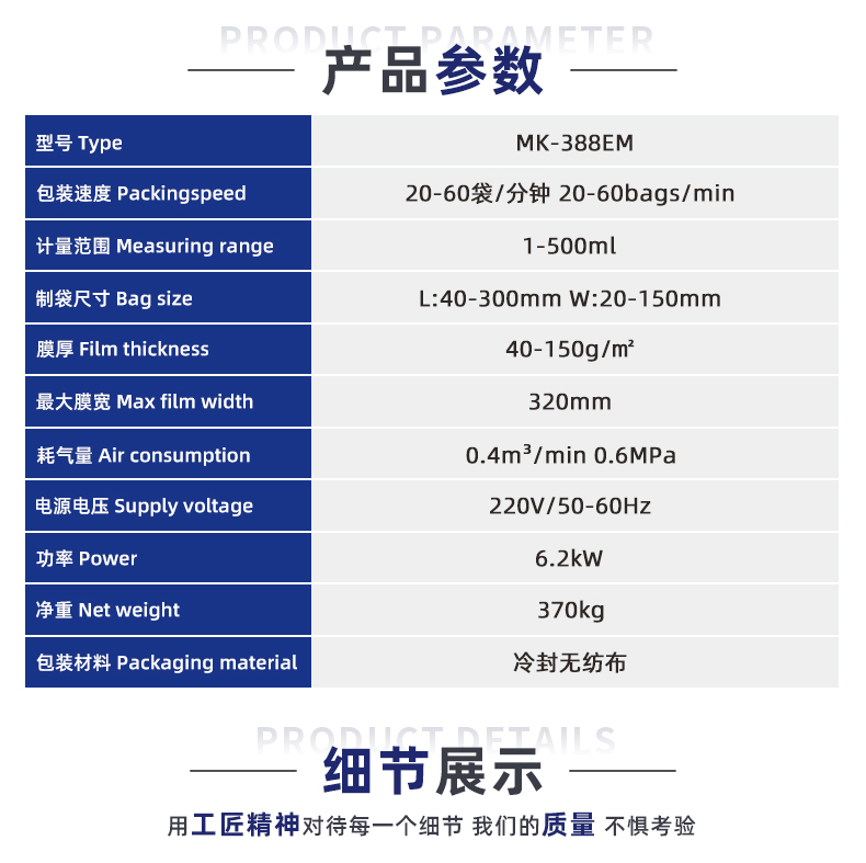 MK-388EM-超声波包装机-详情页-超声波_02