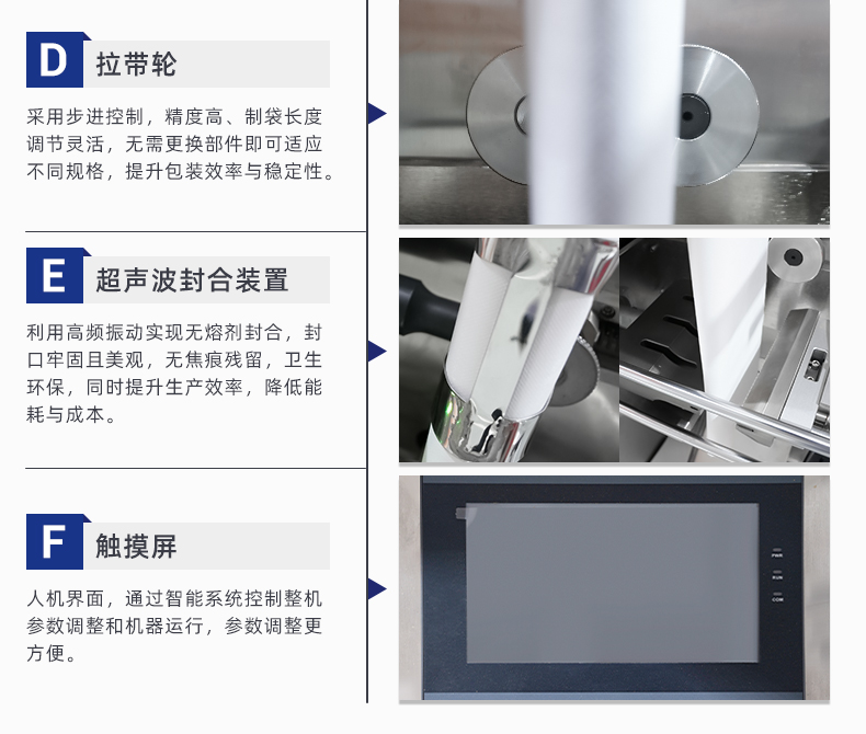 MK-388KM-超声波包装机-详情页-干燥剂_04