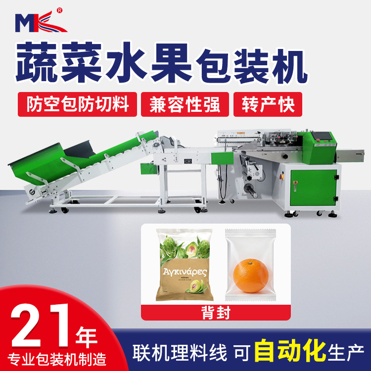 小型枕式水果脐橙蔬菜自动包装机洗碗钢丝球长钢管口罩包装机定制