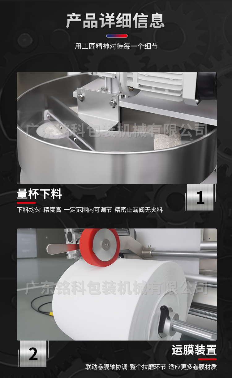 MK-420B智能颗粒包装机-详情页_03