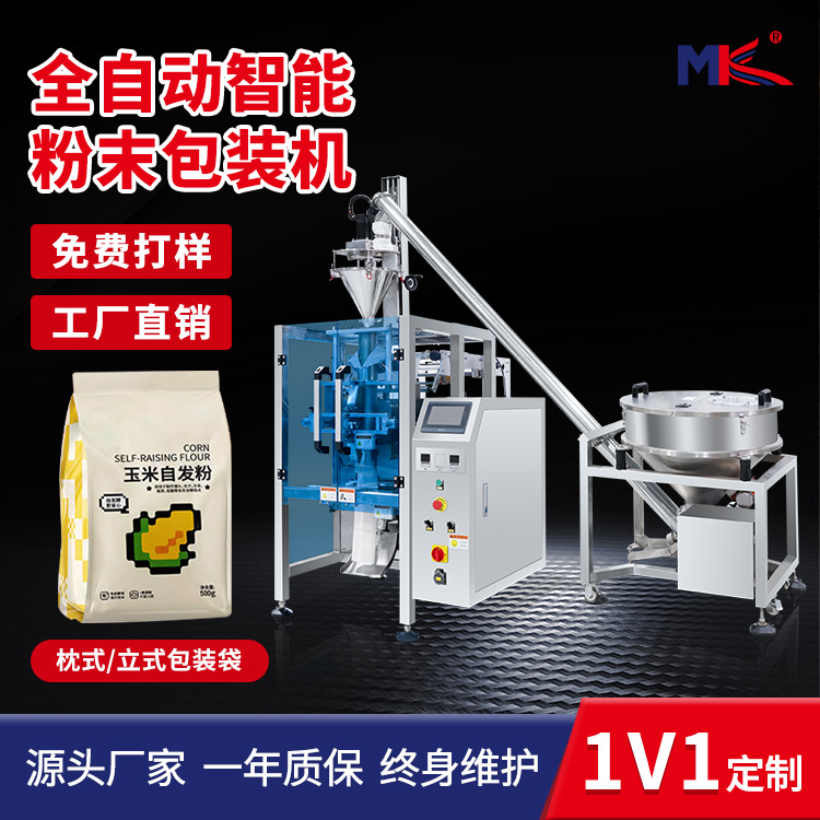 1-10公斤腻子粉化工粉末包装机 全自动螺杆有机肥背封粉剂包装机