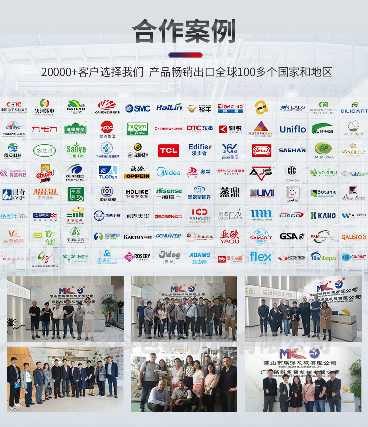 MK-420D智能粉末包装机-详情页_09