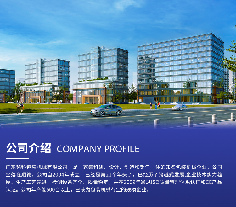 MK-420D智能粉末包装机-详情页_13