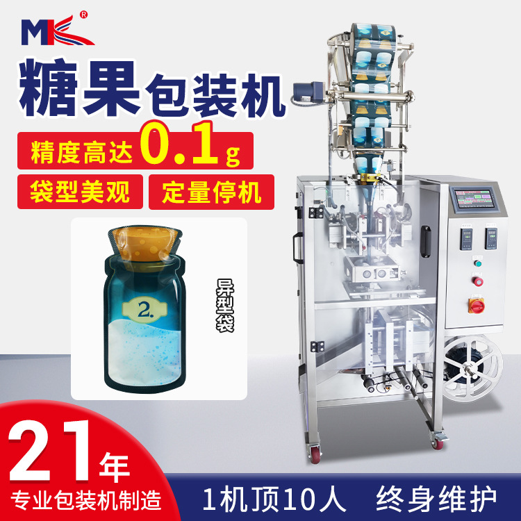 全自动高速糖果颗粒包装机小克重 花生白砂糖颗粒称重包装机定制