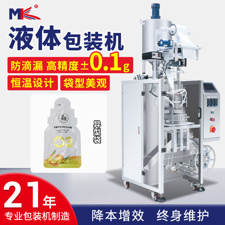 全自动猫条零食液体包装机小型立式异型袋液体包装机精华液包装机